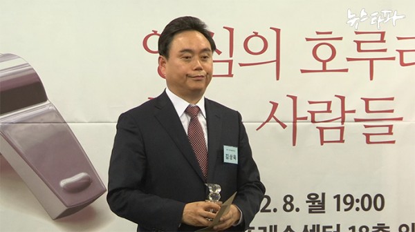 ▲ 김상옥 씨 참여연대 의인상 수상. 2014.12.8